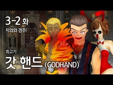 [최고기] 내 손은 갓 핸드 ! ★ 3-2화 : 치와와 경주!