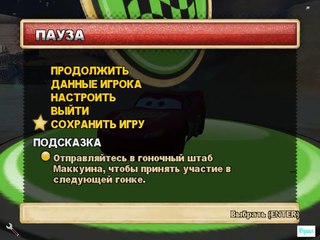 ИГРА про машинки на русском языке Прохождение 2015 года Тачки Серия 14