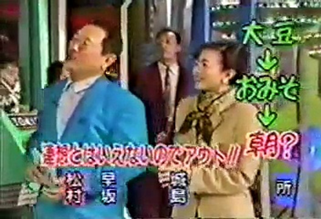 [90年代バラエティ黄金期シリーズ] マジカル頭脳パワー#157