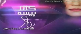 Kaala Paisa Pyaar Episode 114 Promo - Urdu1