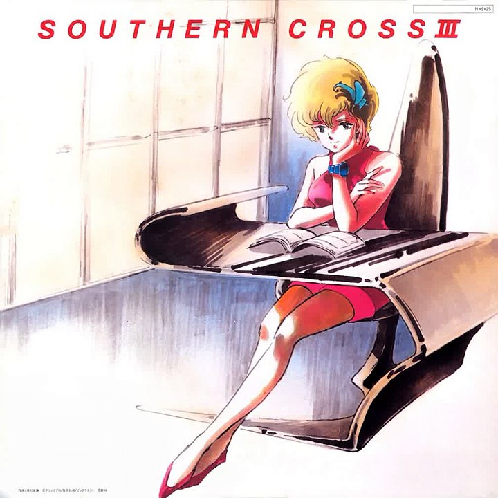 SACD-HD ANL-1035 Super Dimension Cavalry SOURHERN-CROSS O.S.T. - III " memoire"