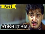 Adbhutrham | Telugu Movie | Ajith, Shalini | Part 5/14 [HD]