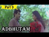 Adbhutrham | Telugu Movie | Ajith, Shalini | Part 9/14 [HD]