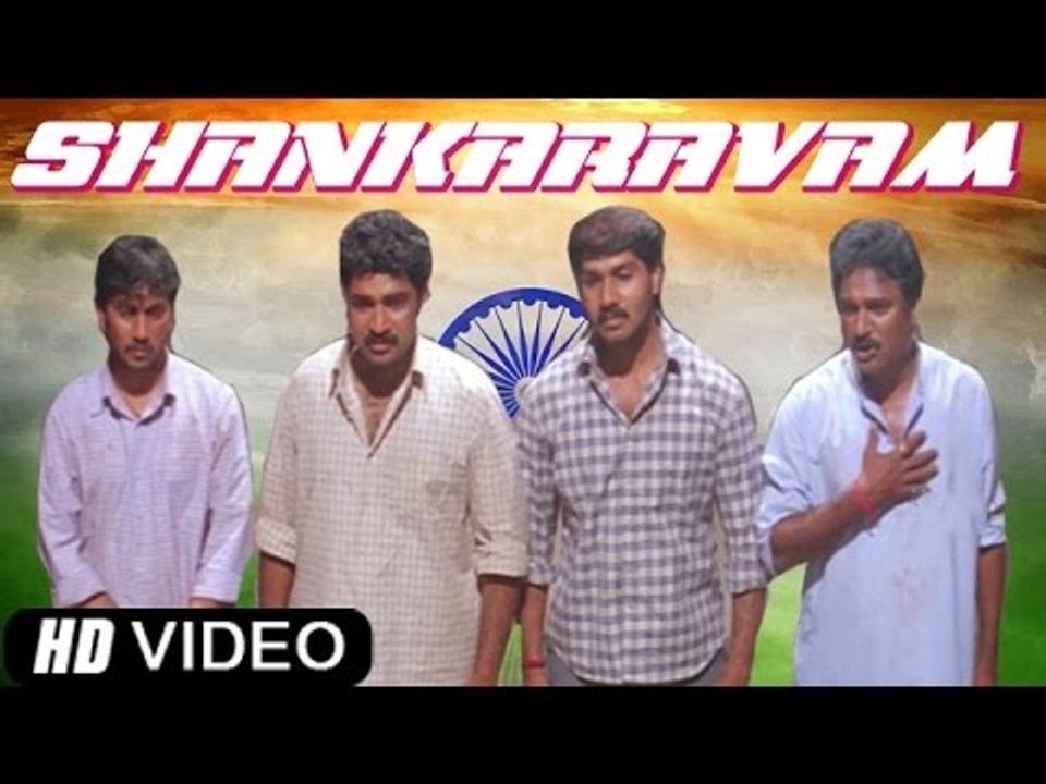 Shankaravam Full Telugu Movie (2004) | Sarath Babu, Srinadh, Ananth Nag [HD]