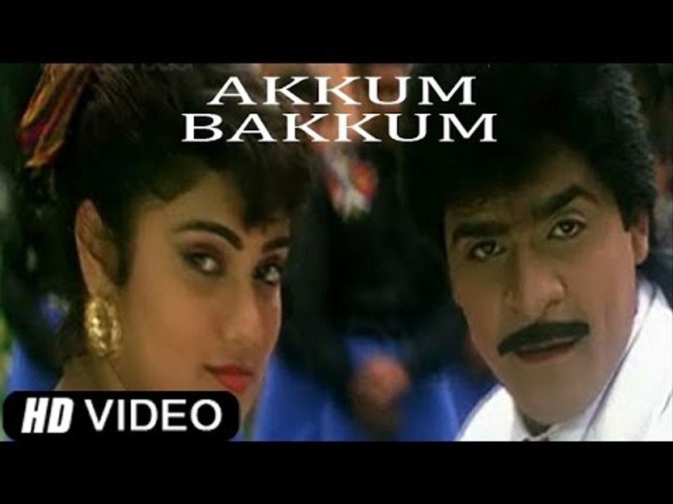 Akkum Bakkum Full Telugu Movie | Ali, Annapoorna, Brahmanandam | HD