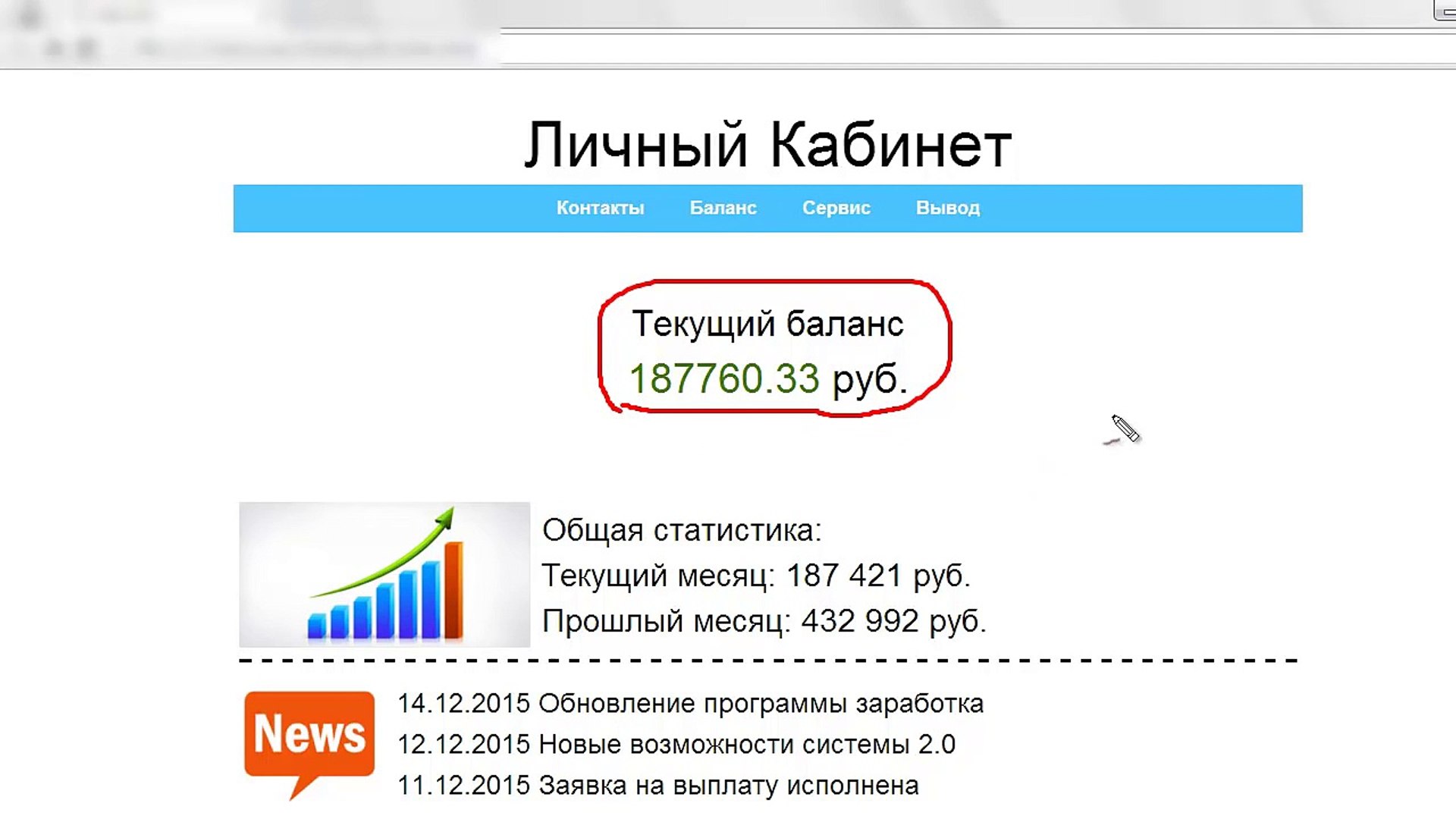 ⁣Программа для заработка