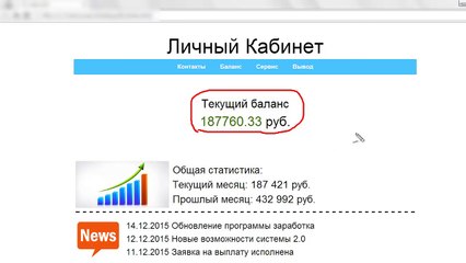 Программа для заработка