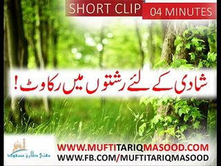 Shadi kay liye Risht'on main Rukawat