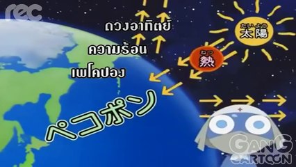 เคโรโระ ขบวนการอ๊บอ๊บป่วนโลก ตอนที่ 220.1 เคโรโระ ภาวะโลกร้อนคือเอะไร? ขอรับกระผม