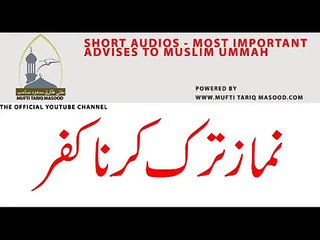 Kya Namaz Chhodna Kufar Hai? | Islam Mein Namaz Ki Ahmiyat