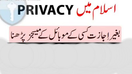 Privacy in Islam, Kisi kay Mobile Kay Messages without Permission Parhna
