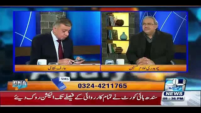 ch. Ghulam Hussain Bashing Khawaja Asif