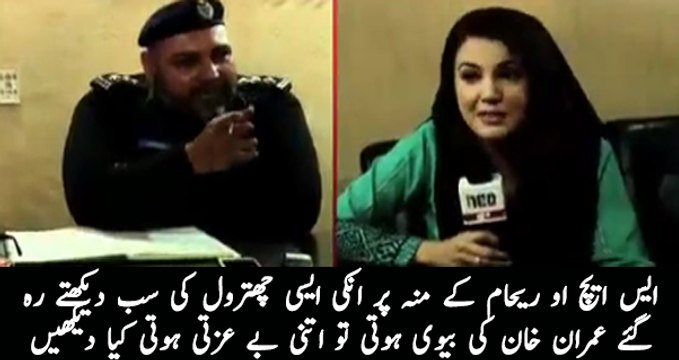 SHO Faisal Town Badly Insults Reham Khan in a Live Show