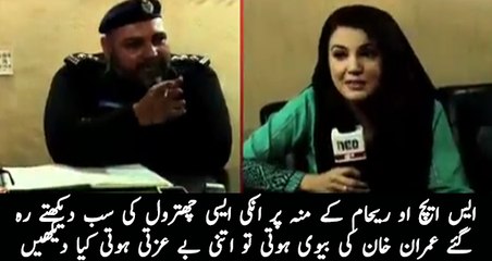 SHO Faisal Town Badly Insults Reham Khan in a Live Show