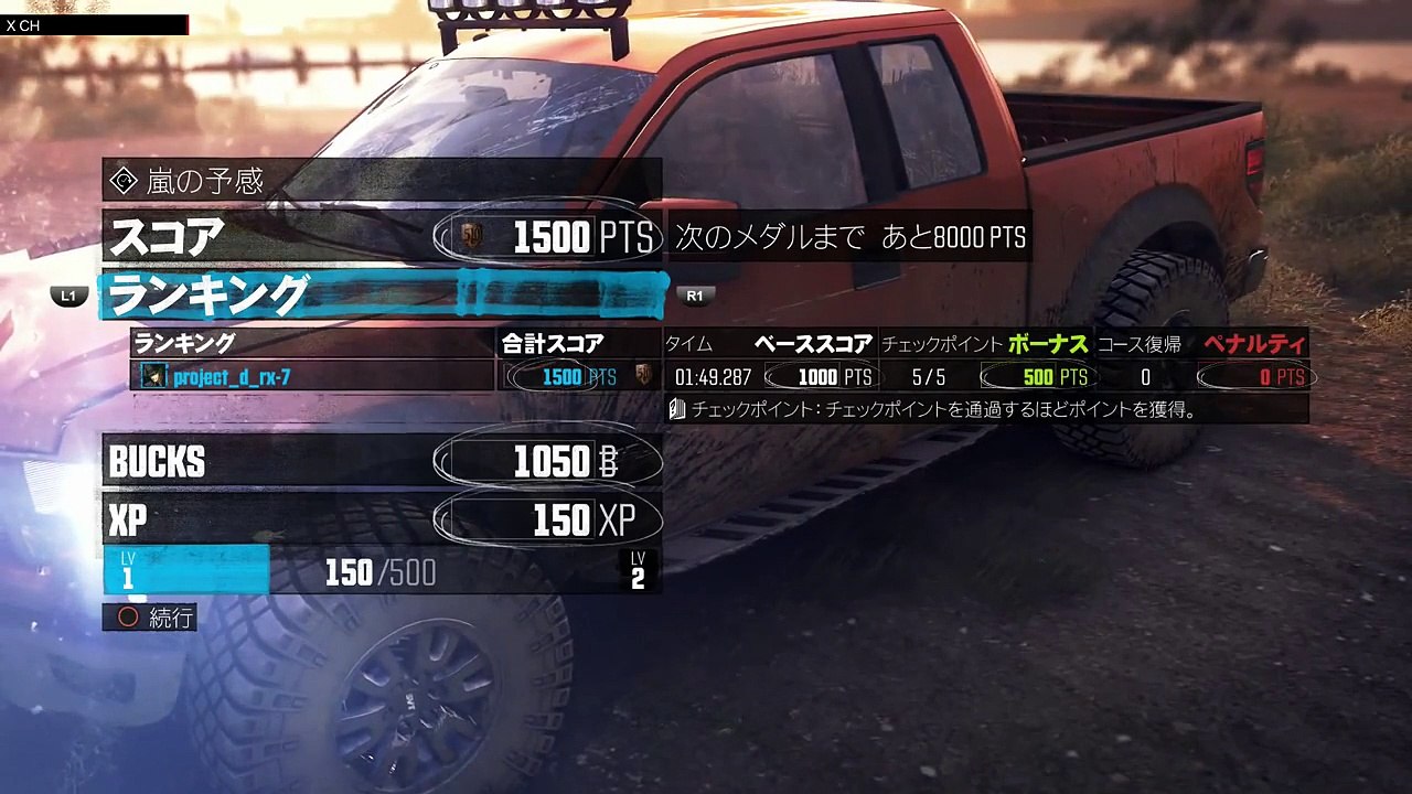 PS4　TheCrew　ザ・クルー　オンライン実況　part1　初めてのレース♪