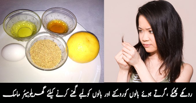 Hair Mask for Dry and Damaged Hair and Grow your Hair Fast