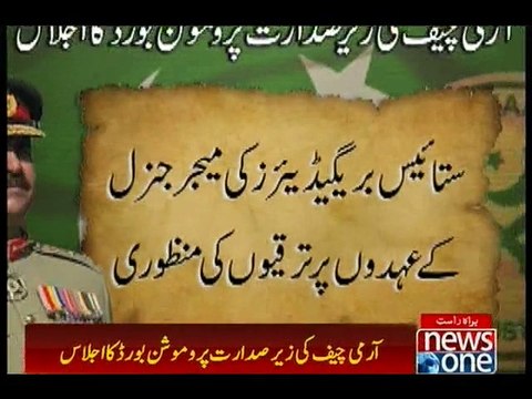 27 Brigadiers of Pakistan Army promoted to Major General rank