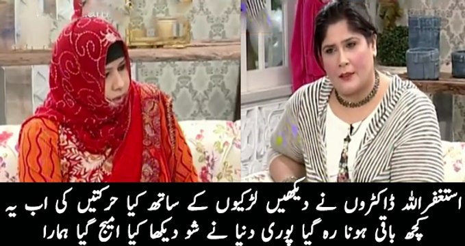 How Doctor closes Doors When Female Patient Come for Checkup