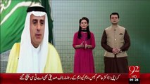 Saudia Ki Iran Sy Jang Na Krny Ki Yaqeen Dihani – 08 Jan 16 - 92 News HD