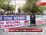 Το ΠΑΜΕ διαδηλώνει στο Μαξίμου κατά των αλλαγών στο Ασφαλιστικό