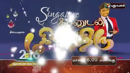 Thuru Thuru Pasanga - PROMO 08/01/2016