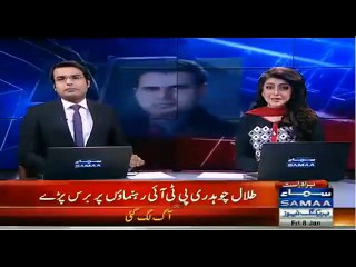Talal Chaudhry or Daniyal Aziz PTI pr bars pry