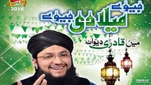 Fatima(sa) Ki Chokat Say New Naat By Hafiz Tahir Qadri 2016_Google Brothers Attock