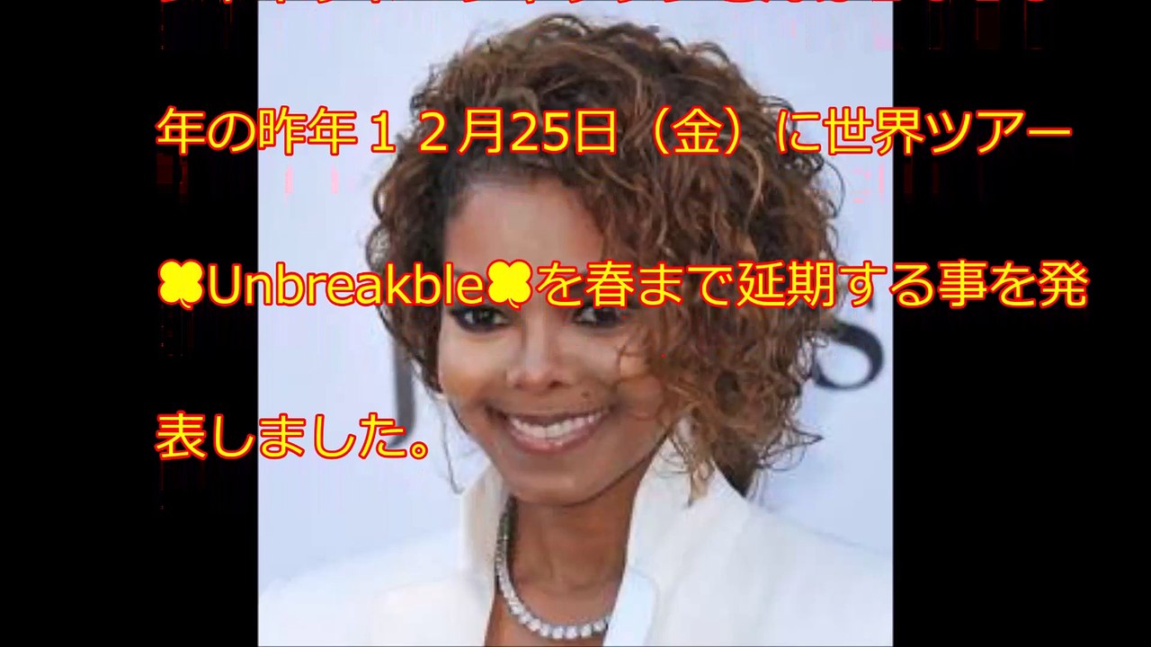 ジャネット・ジャクソン、喉頭がんの噂を否定