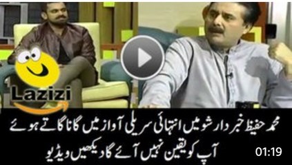 Muhammad Hafeez is Singing in Khabardar Show With Aftab Iqbal