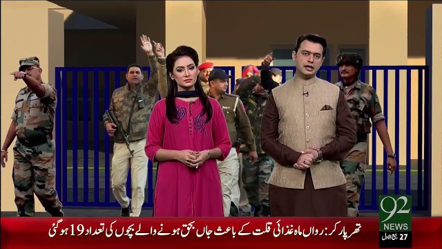 Pathan Kot Hamla Or Pak Bharat Taluqat – 08 Jan 16 - 92 News HD