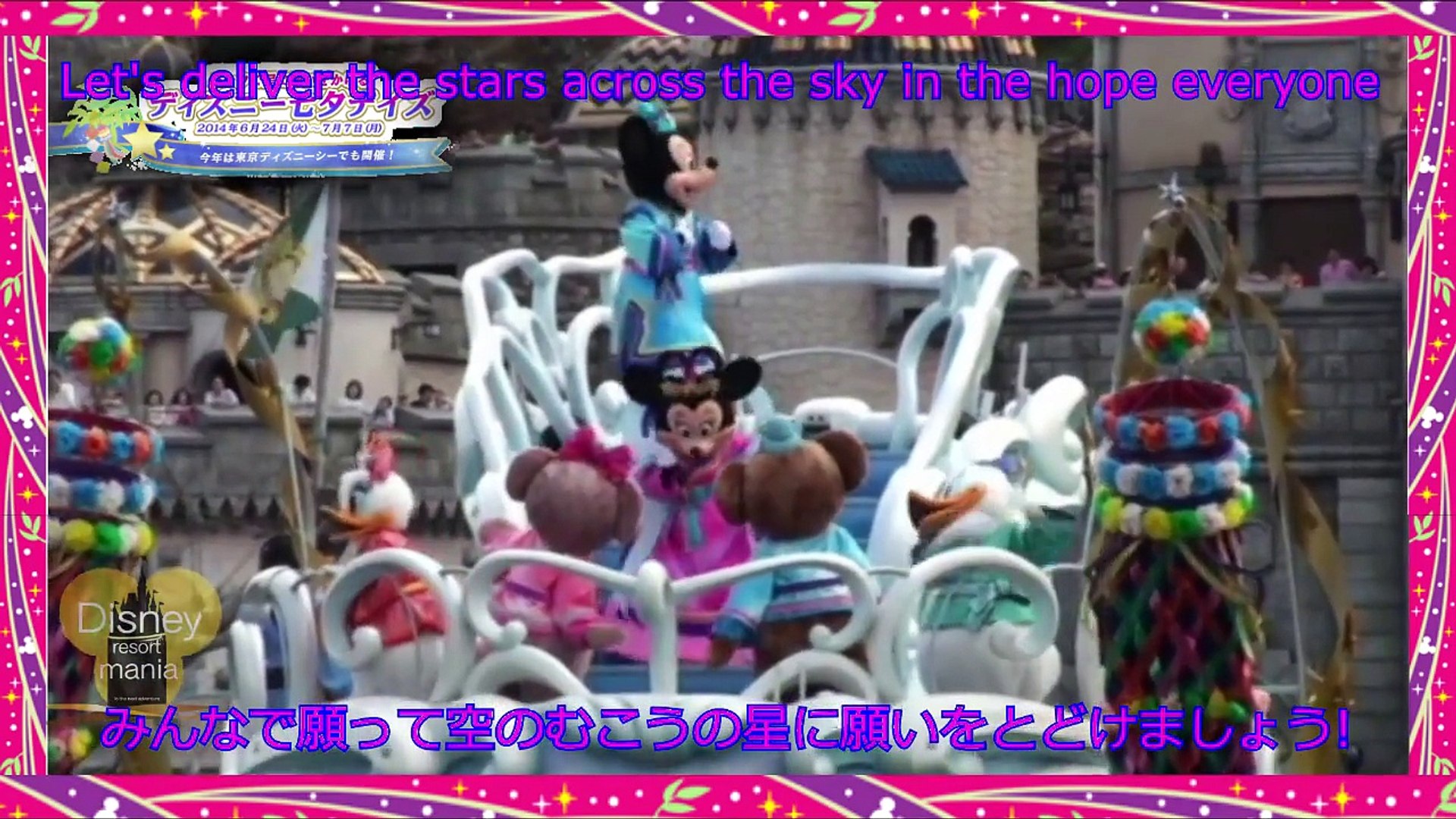七夕 グリーティング 14 日英字幕付き Disney Sea Dailymotion Video