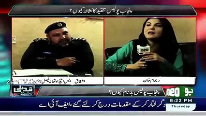 SHO Faisal Town Badly Insults Reham Khan & Suggests Her To Do Something Better