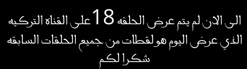 مسلسل تذكر ياقلبي أعلان الحلقة 6 مترجم فيديو