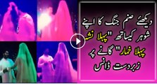Sanam Jung Dancing in Her Mehndi With Her Husband _ Pakistani Dramas Online in HD