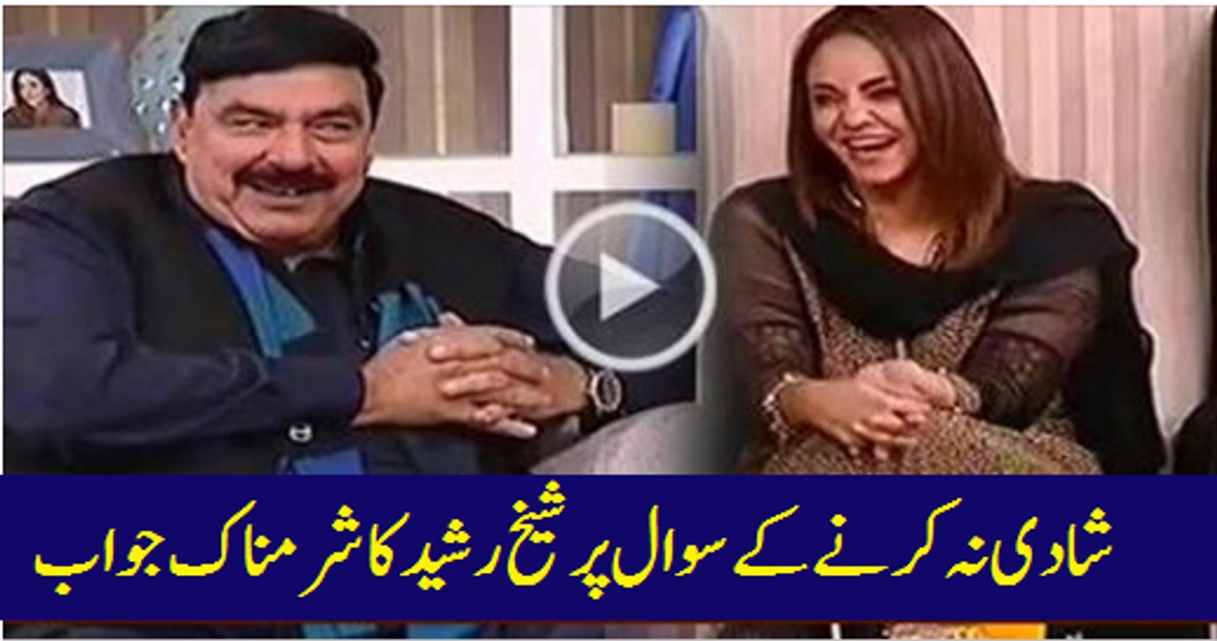 Sheikh Rasheed Shameful Reply Of A Question About His Marriage
