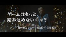 Yakuza Kiwami : Bande-annonce japonaise