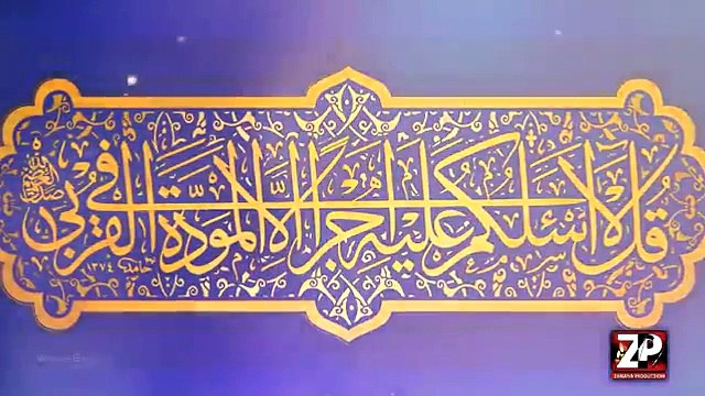 New Naat Ishq e Nabi Main Sub Kuch Nisar Hay by Syed Ali Deep Rizvi Naat -2016 l 1437 Hijri