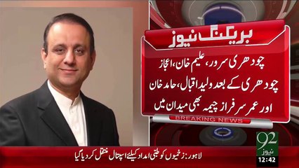 Breaking News –PTI Intra Party Intalkhabat – 08 Jan 16 - 92 News HD