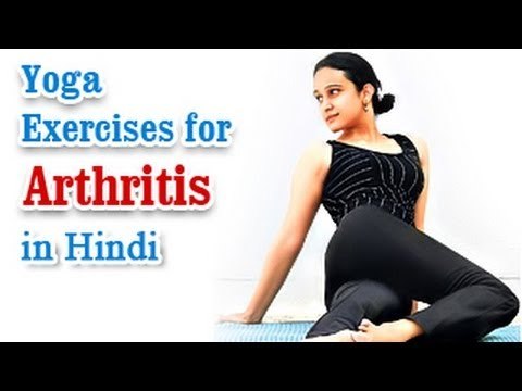 Gathiya Ke Liye Yoga Vyayam - Knee Pain, Backpain Treatment & Diet Tips in Hindi