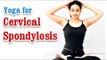 Yoga for Cervical Spondylosis - Natural Methods to Cure Neck and Shoulder Pain in English