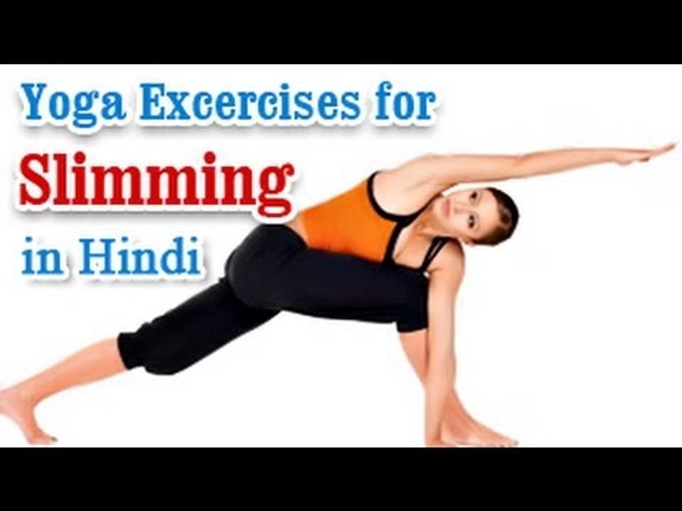 Slimming Ke Liye Yoga Weight Loss, a Flat Belly and Nutritional