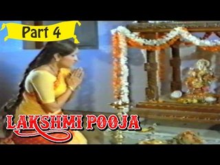 Lakshmi Pooja Telugu Movie - Part 4/14 Full HD