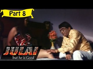 Julai Telugu Movie - Part 8/11 Full HD