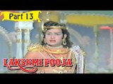 Lakshmi Pooja Telugu Movie - Part 13/14 Full HD