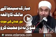 Mobarak Cinema K Malik Ka Waqia, Noor Jahan Ki Maut By Maulana Tariq Jameel