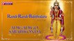Randi Randi Bakthulara || Lord Ayyappa Devotional Songs || Ayyapa Naamalu