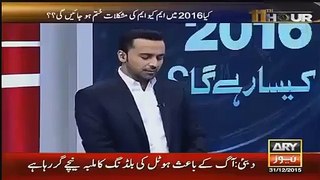 Shocking Prediction About Imran Khan Shocked Waseem Badami by BAby_doll