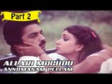 Allari Mogudu Anumanam Pellam Telugu Movie - Part 2/10 Full HD