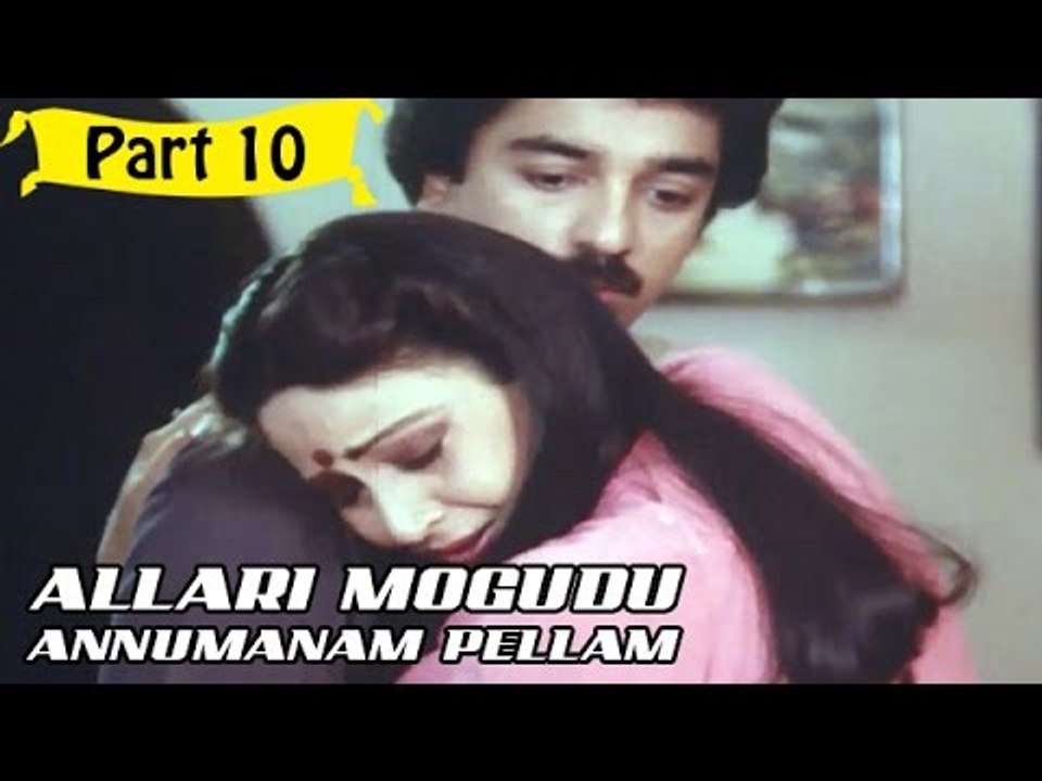 Allari Mogudu Anumanam Pellam Telugu Movie - Part 10/10 Full HD