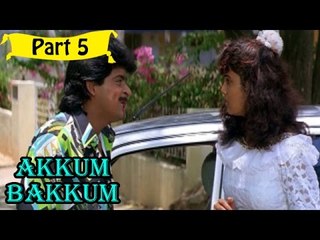 Akkum Bakkum Telugu Movie - Part 5/12 Full HD